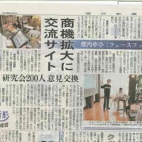 福井新聞 2011-06-08 facebook活用について掲載